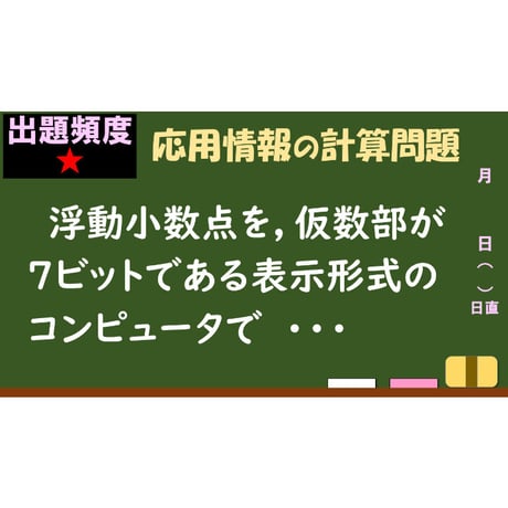 【情報処理試験 解説】情報落ち
