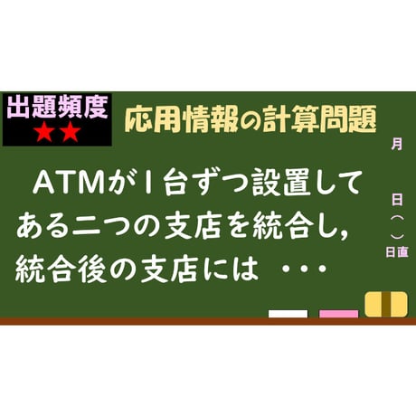 【情報処理試験 解説】M/M/1の待ち行列モデル