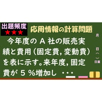 【情報処理試験 解説】最低販売台数