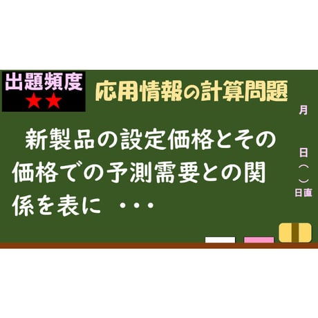【情報処理試験 解説】最大利益の算出