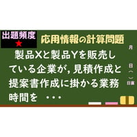 【情報処理試験 解説】月間総人件費削減効果