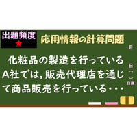 【情報処理試験 解説】テーブル結合