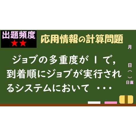 【情報処理試験 解説】ターンアラウンドタイム