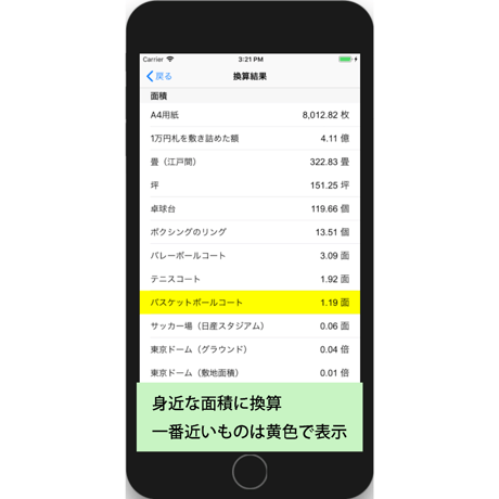 換算上手【ソースプログラム】
