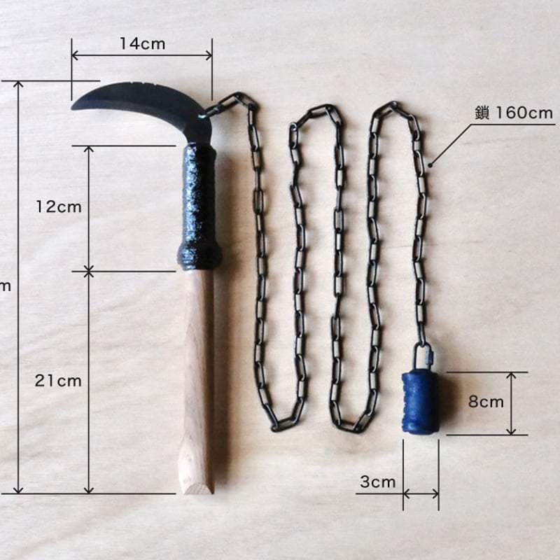 稽古・練習用「鎖鎌」 | SDP STORE【忍器・忍具、忍者グッズ専門店】