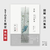 完本 万川集海 完本 万川集海 新品本・書籍 | ブックオフ公式オンラインストア