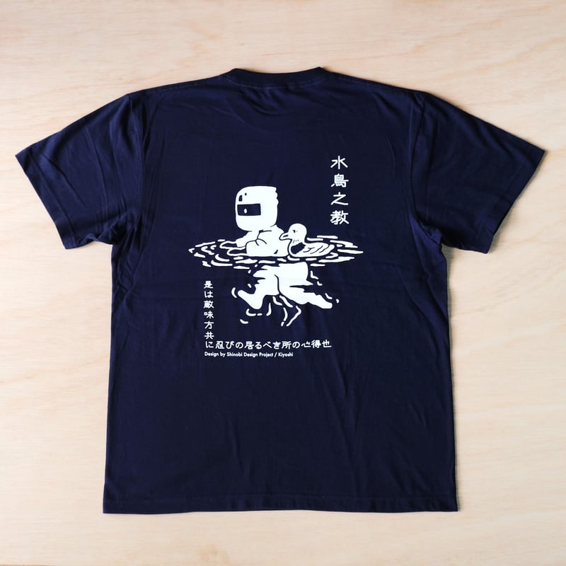水鳥之教 Tシャツ | SDP STORE【忍器・忍具、忍者グッズ専門店】