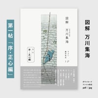 完本 万川集海 完本 万川集海 | 中島篤巳 |本 | 通販 | Amazon