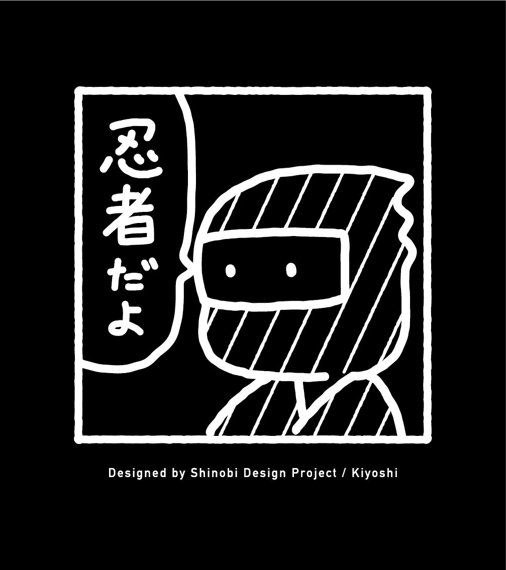 忍者だよ Tシャツ | SDP STORE【忍器・忍具、忍者グッズ専門店】