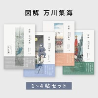 図解 万川集海 第一帖「序・正心編」（無料版：2023再編集） | SDP