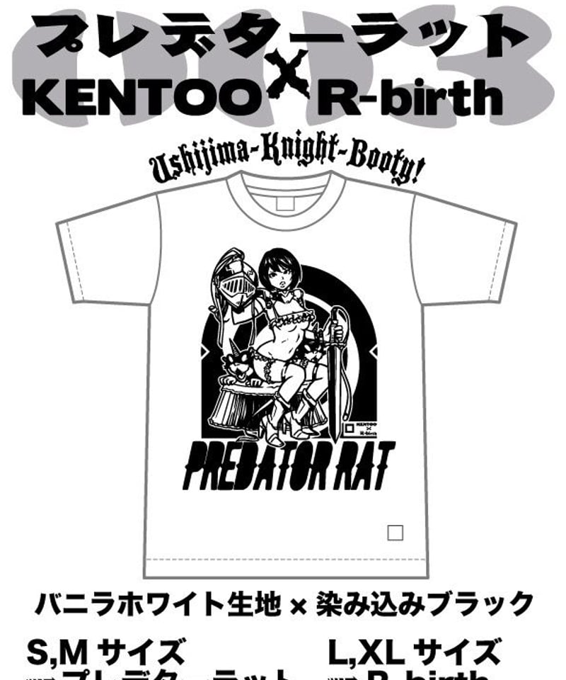 Ushijima Knight Booty | R-birth Ushijima Knight Booty | R-birth