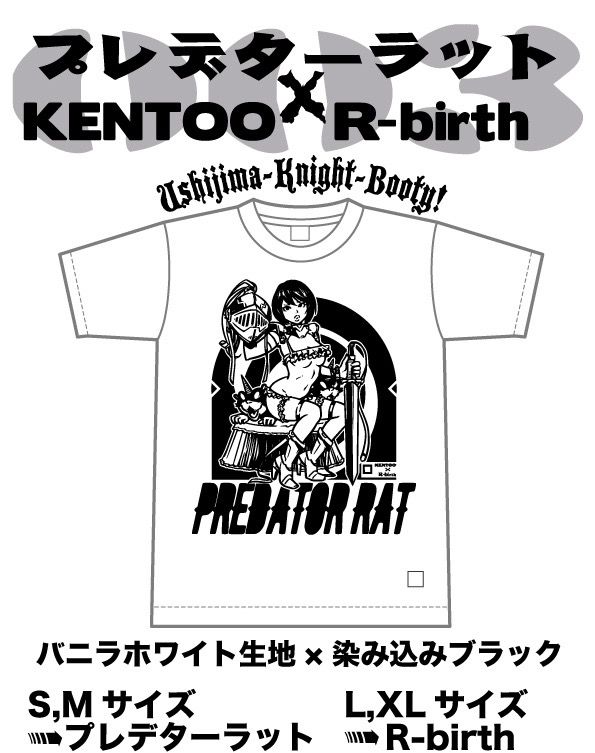 Ushijima Knight Booty | R-birth