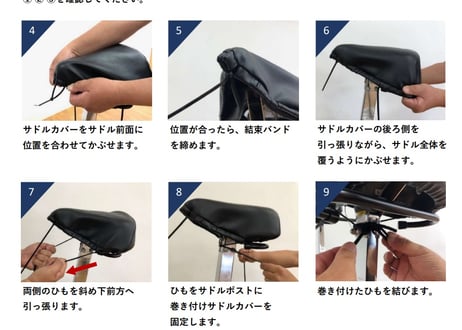 TISWELL　エアロバイク用サドルカバーTE-202