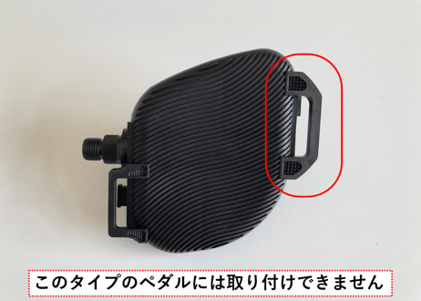 エアロバイク用ペダルストラップ（左右セット）２０２０年版