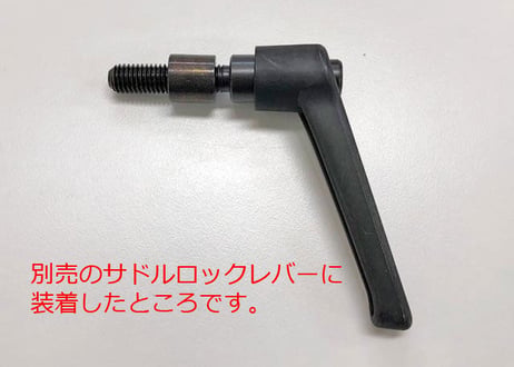 エアロバイク用レバースペーサー（75XLⅢ/2100U用）