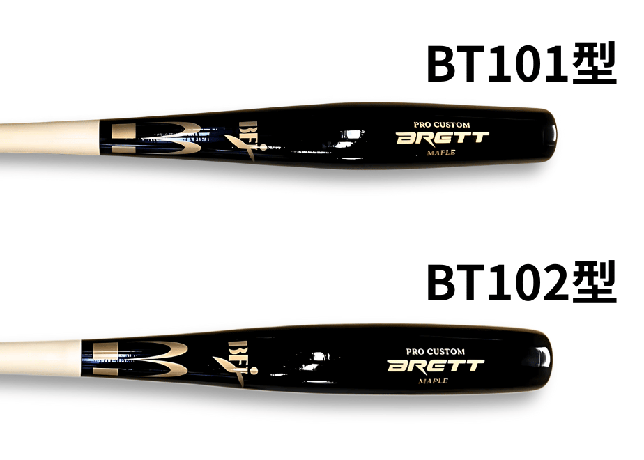 硬式用木製バット トルピード（魚雷バット） BT102型｜先端太型モデル