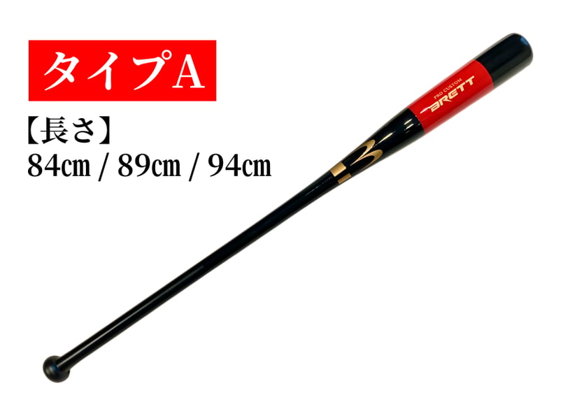 フィンガーノックバット【タイプA】｜硬式・軟式｜朴×メイプル | 木製