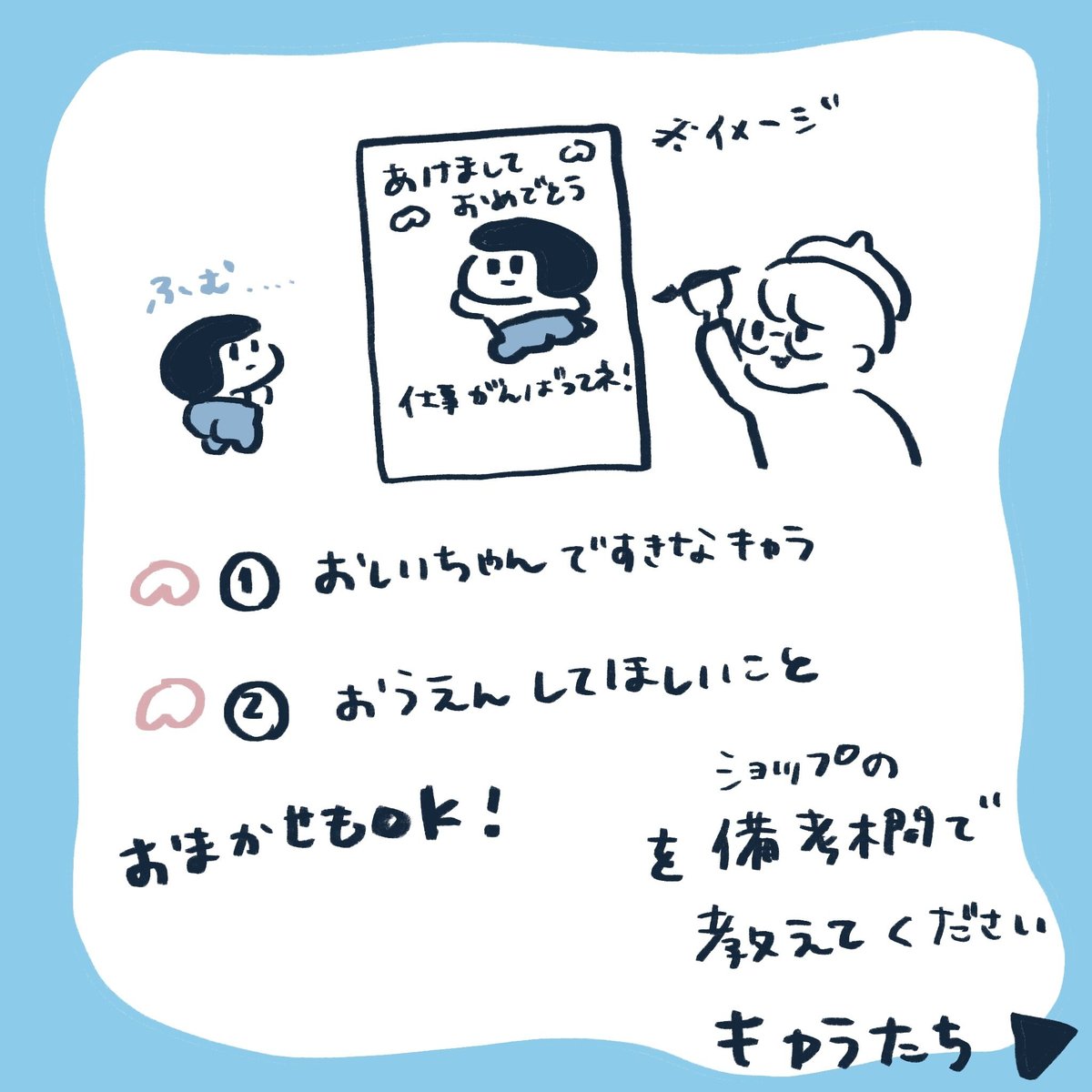 2022年おしりちゃん年賀状企画※限定２０名　応募期間12月1日〜12月10日