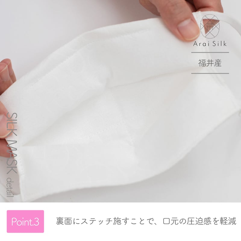Mサイズ【かっちりしっかりタイプ】 洗えるシルクマスク〈羽二重