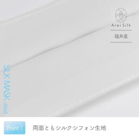 越前和紙抗菌マスクケースセット Mサイズ 【軽くて薄い、シルクマスク】  〈シルクシフォン・不織布高密度フィルター・3層・シルク100％・日本製・荒井シルク、越前和紙抗菌加工マスクケ－ス、久兵衛〉