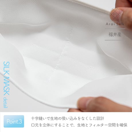越前和紙抗菌マスクケースセット Mサイズ 【軽くて薄い、シルクマスク】  〈シルクシフォン・不織布高密度フィルター・3層・シルク100％・日本製・荒井シルク、越前和紙抗菌加工マスクケ－ス、久兵衛〉