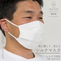 Lサイズ【かっちりしっかりタイプ】 洗えるシルクマスク〈羽二重・不織布高密度フィルター・4層・シルク100％・日本製・荒井シルク〉