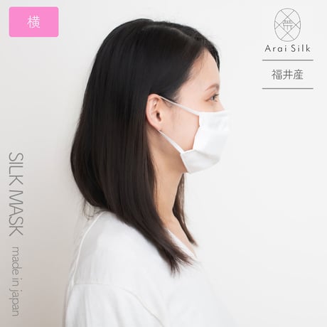 Mサイズ【かっちりしっかりタイプ】 洗えるシルクマスク〈羽二重・不織布高密度フィルター・4層・シルク100％・日本製・荒井シルク〉