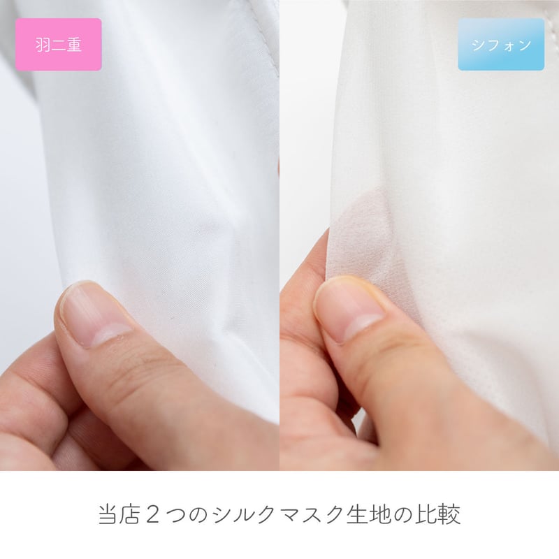 Mサイズ【軽くて薄い、シルクマスク】 さらっと快適 洗えるシルク