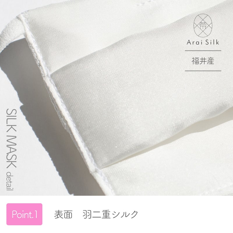 越前和紙抗菌マスクケースセット Lサイズ 【羽二重シルクマスク】〈羽