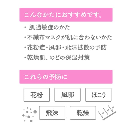 Mサイズ【かっちりしっかりタイプ】 洗えるシルクマスク〈羽二重・不織布高密度フィルター・4層・シルク100％・日本製・荒井シルク〉