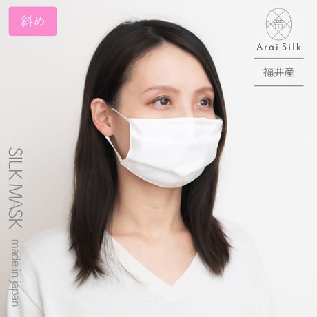 Mサイズ【かっちりしっかりタイプ】 洗えるシルクマスク〈羽二重・不織布高密度フィルター・4層・シルク100％・日本製・荒井シルク〉