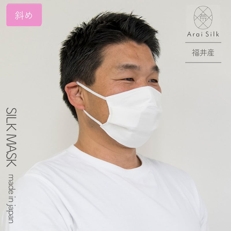 Lサイズ【かっちりしっかりタイプ】 洗えるシルクマスク〈羽二重