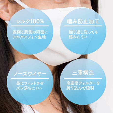 Lサイズ【軽くて薄い、シルクマスク】 さらっと快適 洗えるシルクマスク（Lサイズ）〈シルクシフォン・高密度フィルター・3層・シルク100％・日本製・荒井シルク〉