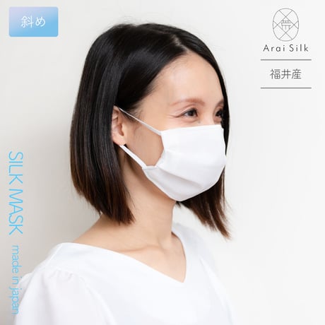 Mサイズ【軽くて薄い、シルクマスク】 さらっと快適 洗えるシルクマスク〈シルクシフォン・不織布高密度フィルター・3層・シルク100％・日本製・荒井シルク〉