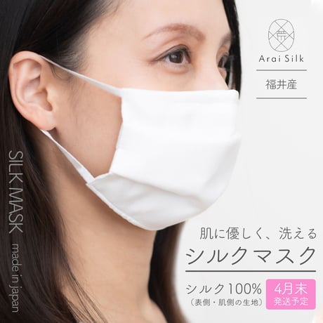 越前和紙抗菌マスクケースセット Mサイズ 【羽二重シルクマスク】〈羽二重・不織布高密度フィルター・4層・シルク100％・日本製・荒井シルク・越前和紙抗菌加工マスクケ－ス・久兵衛〉