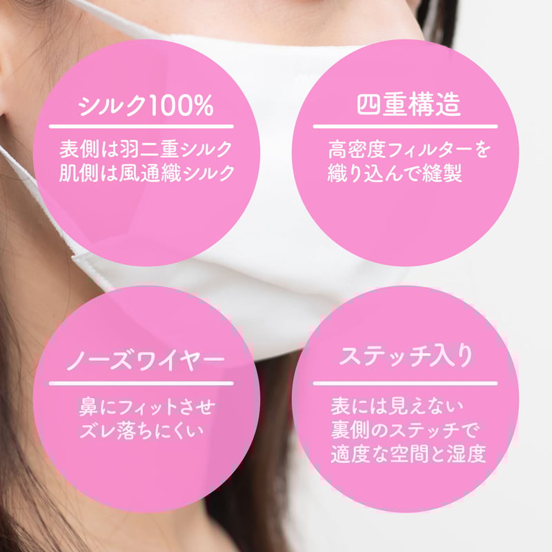 Lサイズ【かっちりしっかりタイプ】 洗えるシルクマスク〈羽二重