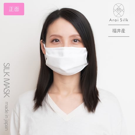 Mサイズ【かっちりしっかりタイプ】 洗えるシルクマスク〈羽二重・不織布高密度フィルター・4層・シルク100％・日本製・荒井シルク〉