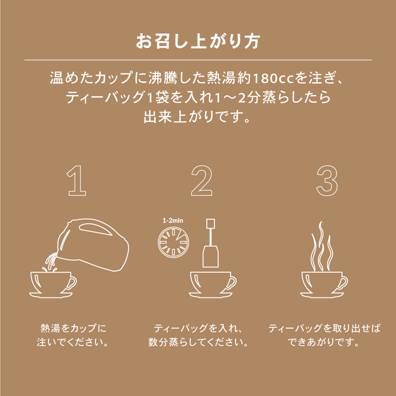 キャラメルアップル ティーバッグ 28袋入り | TEARTH