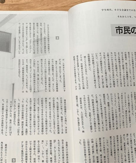 フォーラム30周年記念誌