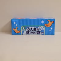 うんちが臭わない袋　S  200枚入
