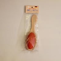 インターナショナルドイツピンブラシ（中サイズ）