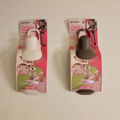 ハンディシャワー 大