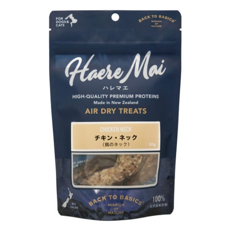 HaereMai　チキン・ネック（鶏のネック）