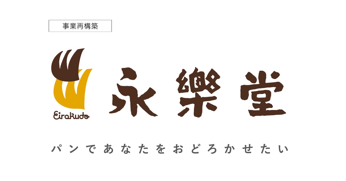 NEWS | パンの永楽堂 オンラインショップ