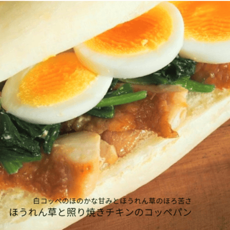 白いコッペパン