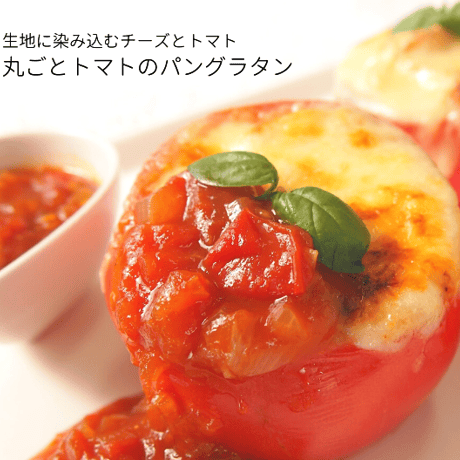 リッチフォカッチャ