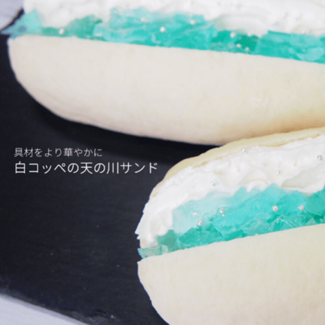 白いコッペパン