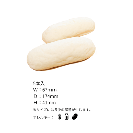 白いコッペパン