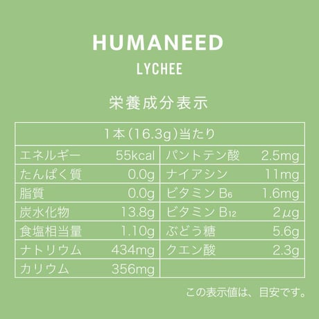 【ME/NU】HUMANEED LYCHEE 経口補水液 ライチ 500ml 1本