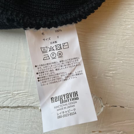 MERINO WOOL KNIT CAP メリノウール ニットキャップ / Reikyavik Knitting レイキャビク ニッティング